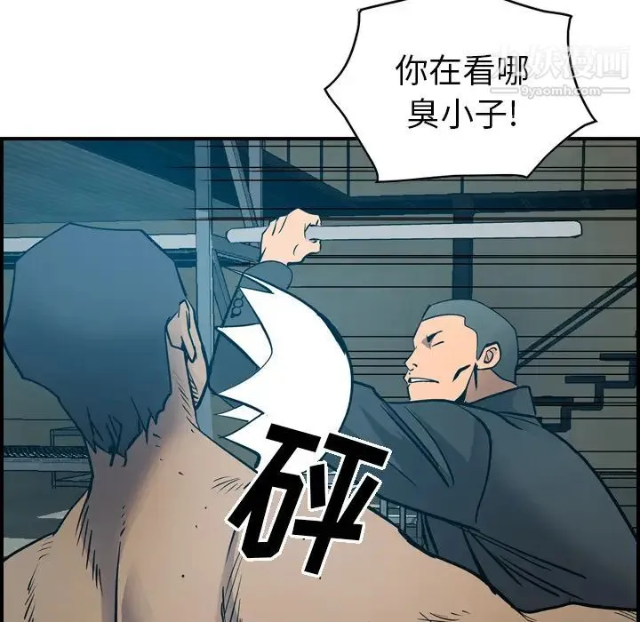 经纪人 第13话 第50页