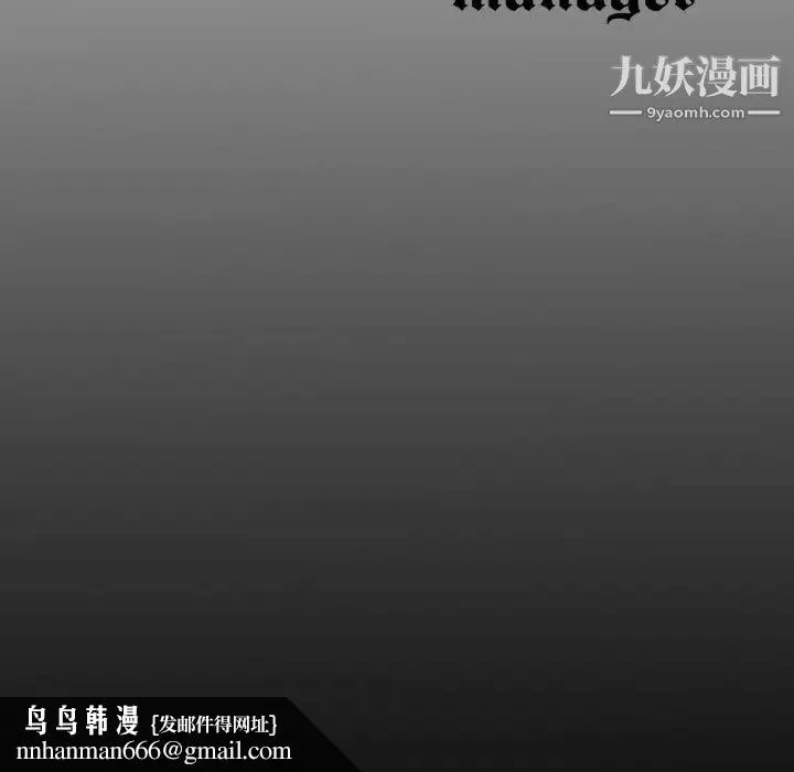 经纪人 第13话 第114页