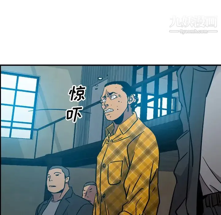 经纪人 第13话 第87页
