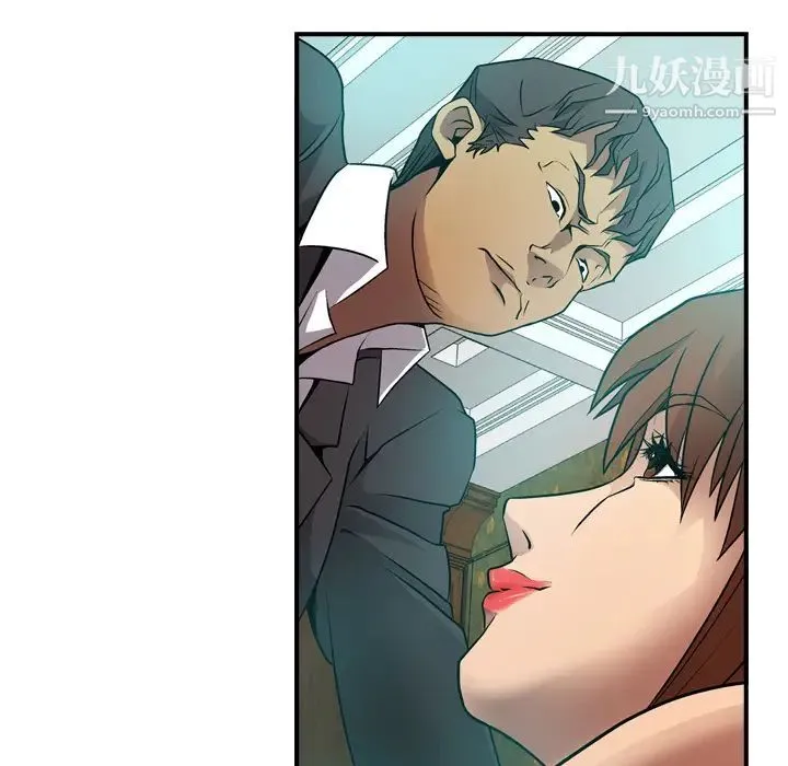 经纪人 第6话 第44页