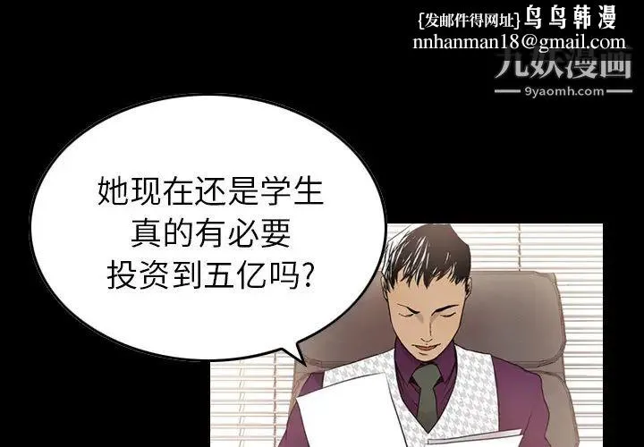 经纪人 第6话 第1页