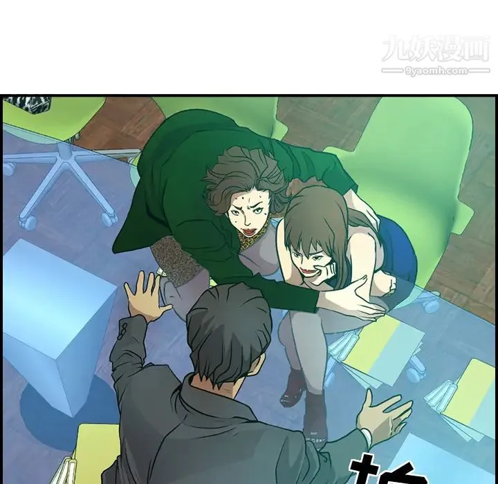 经纪人 第6话 第42页