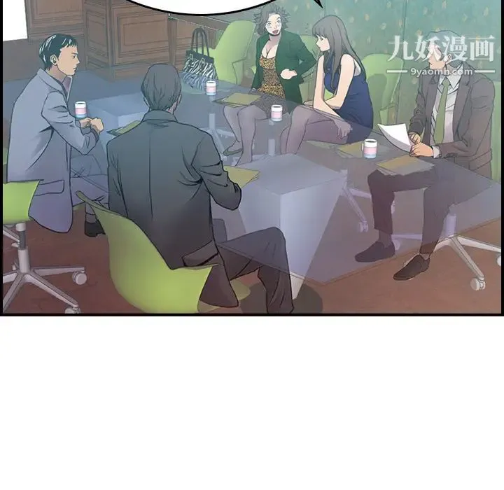 经纪人 第6话 第12页