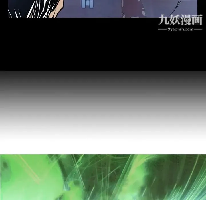 经纪人 第6话 第8页