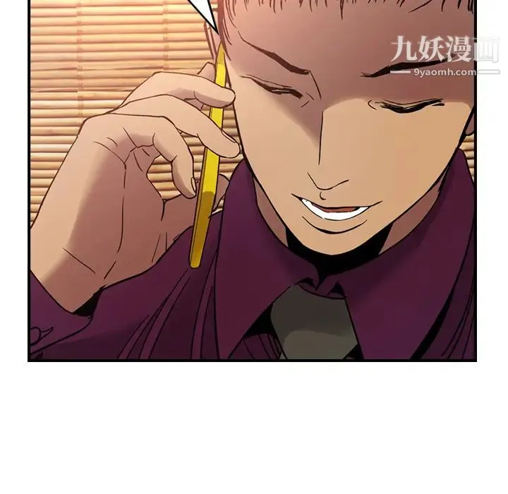 经纪人 第6话 第126页