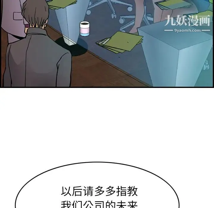 经纪人 第6话 第48页