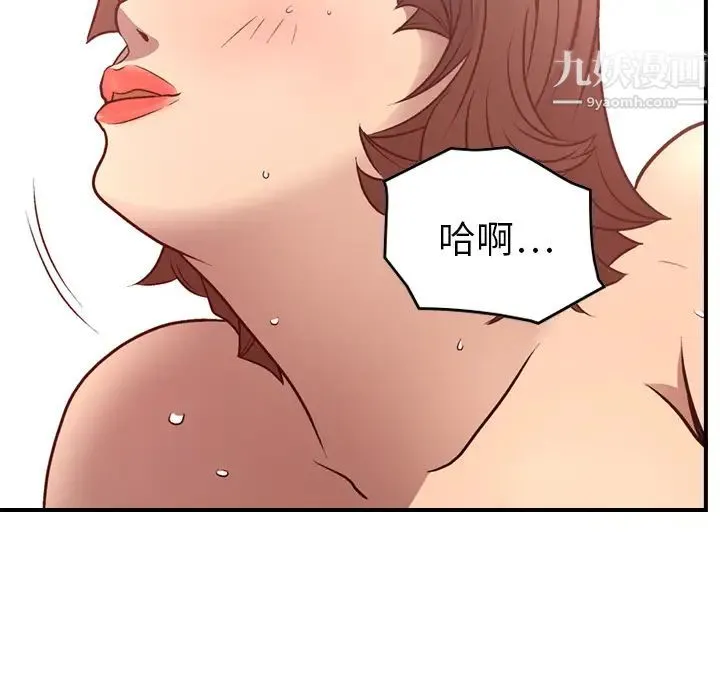 经纪人 第6话 第104页