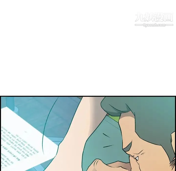 经纪人 第6话 第61页