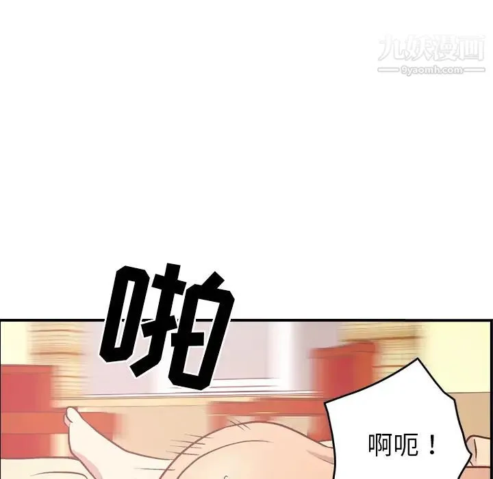经纪人 第6话 第90页