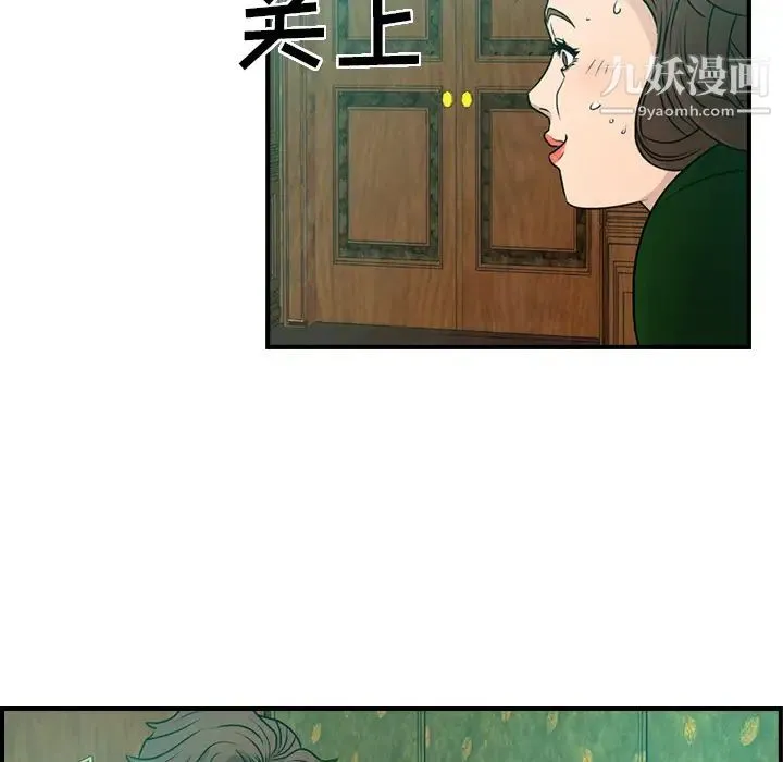 经纪人 第6话 第51页