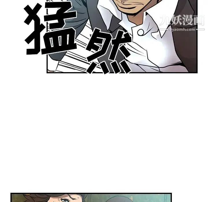 经纪人 第6话 第40页