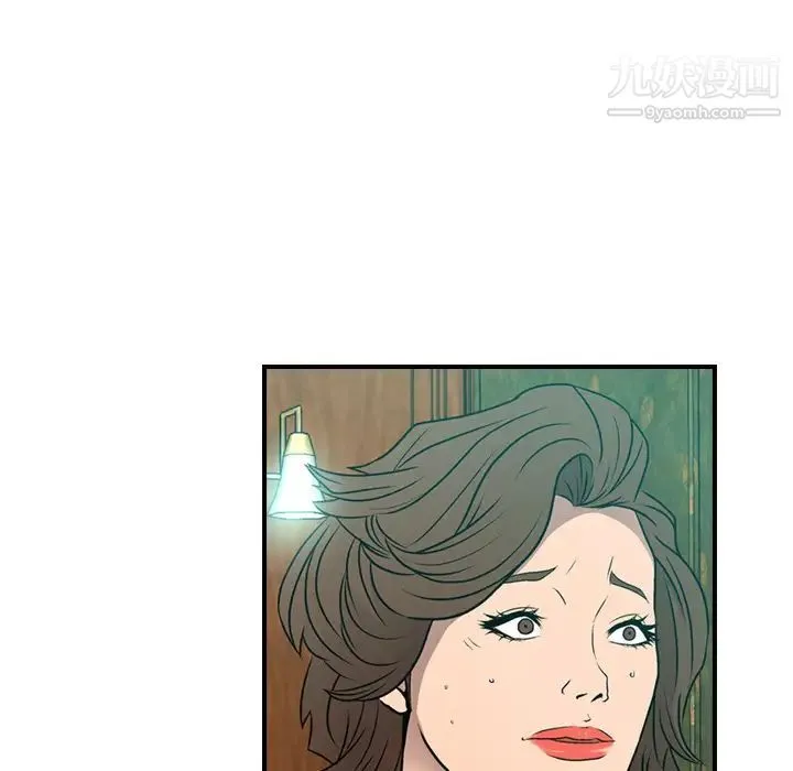 经纪人 第6话 第86页