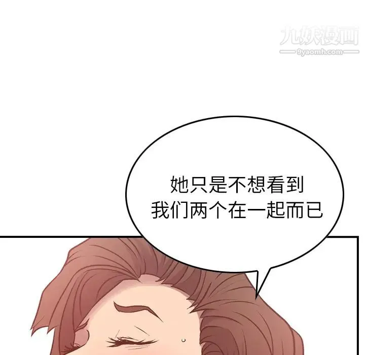 经纪人 第6话 第103页