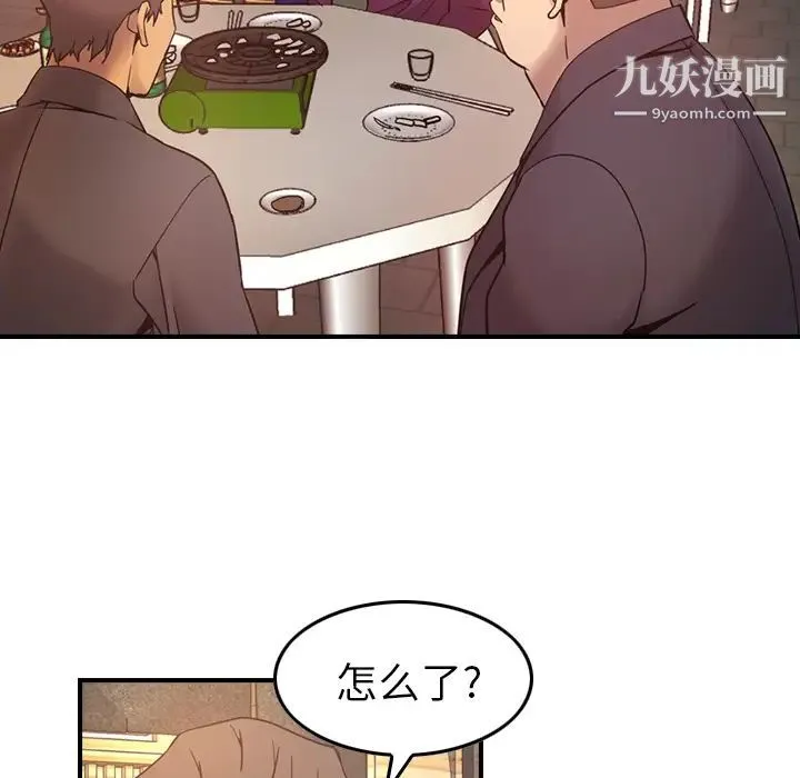 经纪人 第6话 第128页