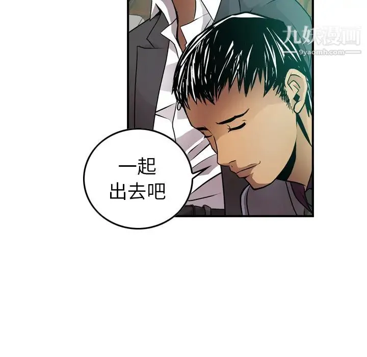 经纪人 第6话 第46页