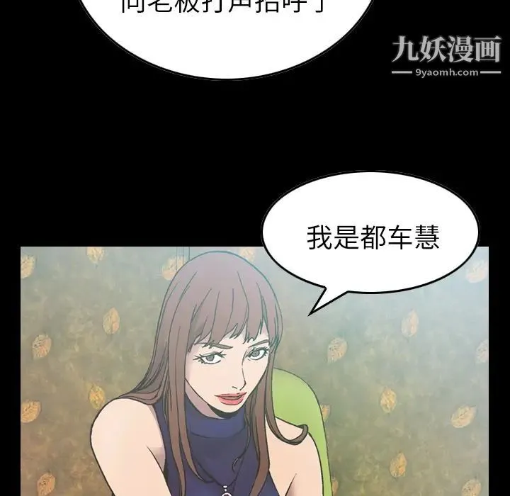 经纪人 第6话 第6页