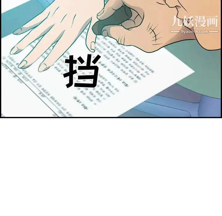 经纪人 第6话 第62页