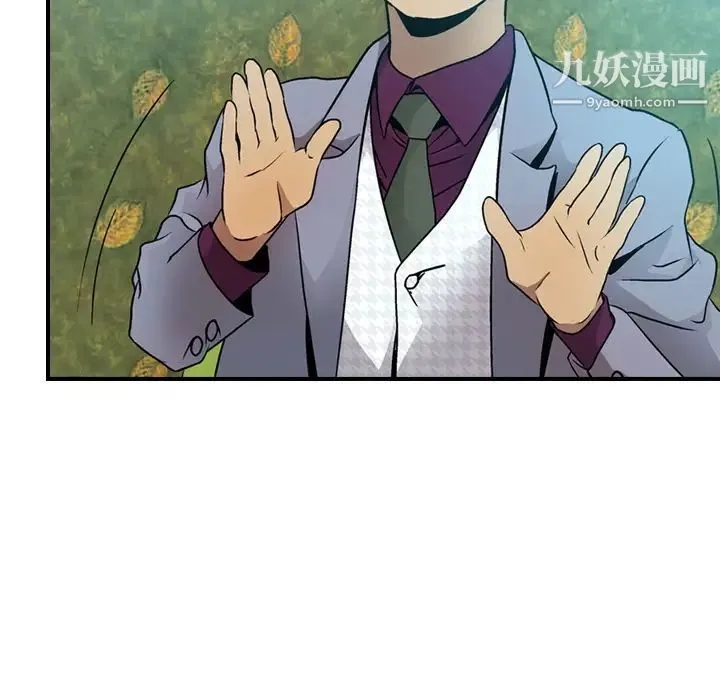 经纪人 第6话 第34页