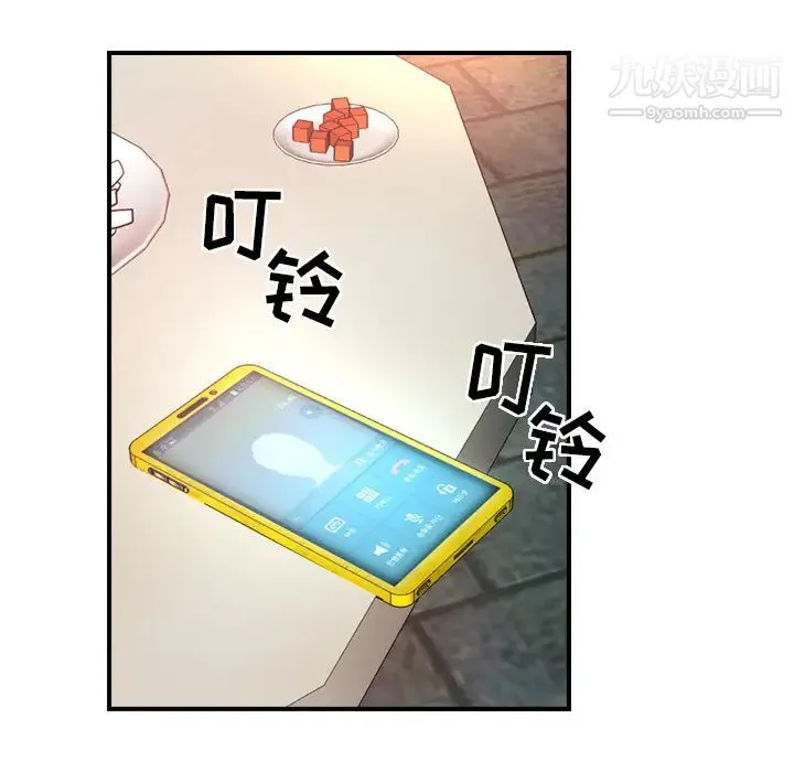 经纪人 第6话 第124页