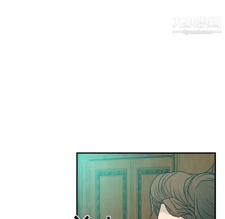 经纪人 第6话 第50页