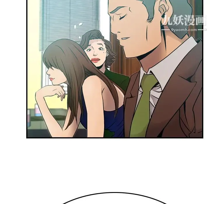 经纪人 第6话 第15页