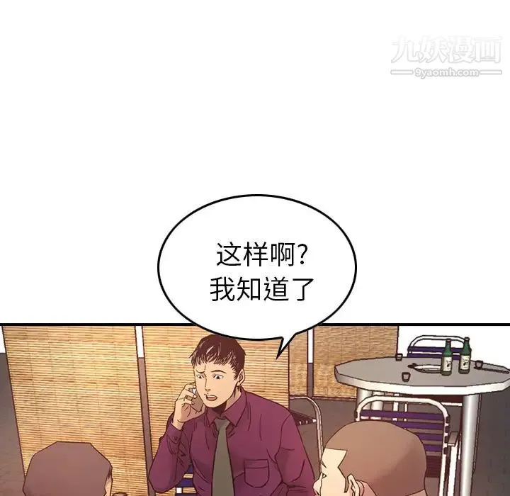 经纪人 第6话 第127页