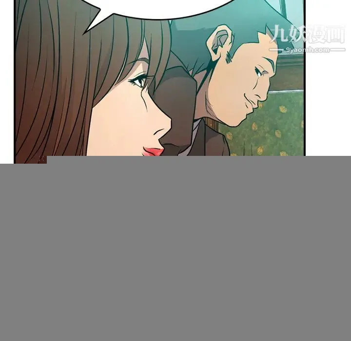 经纪人 第6话 第57页