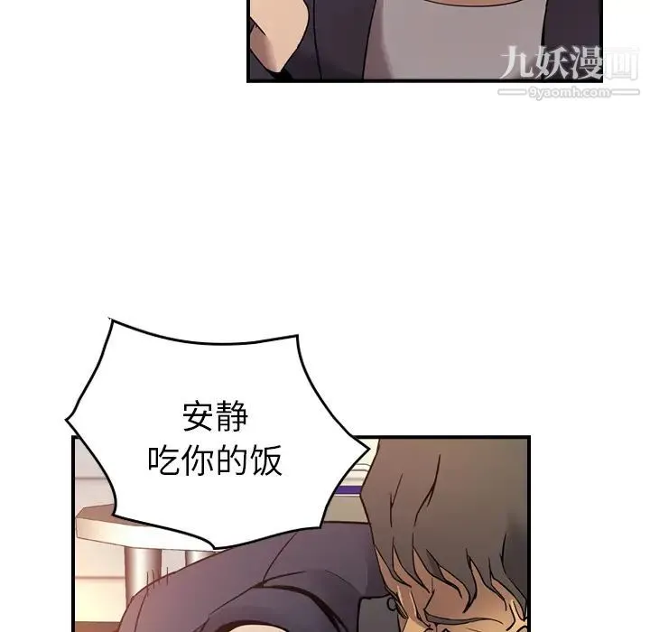 经纪人 第6话 第117页