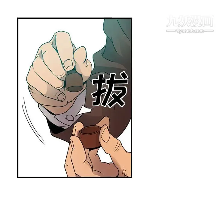 经纪人 第6话 第60页