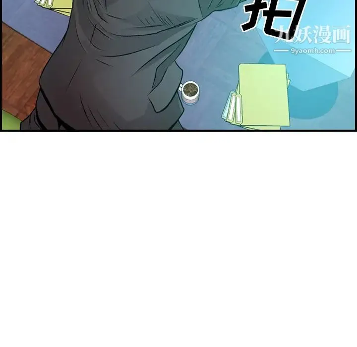 经纪人 第6话 第43页