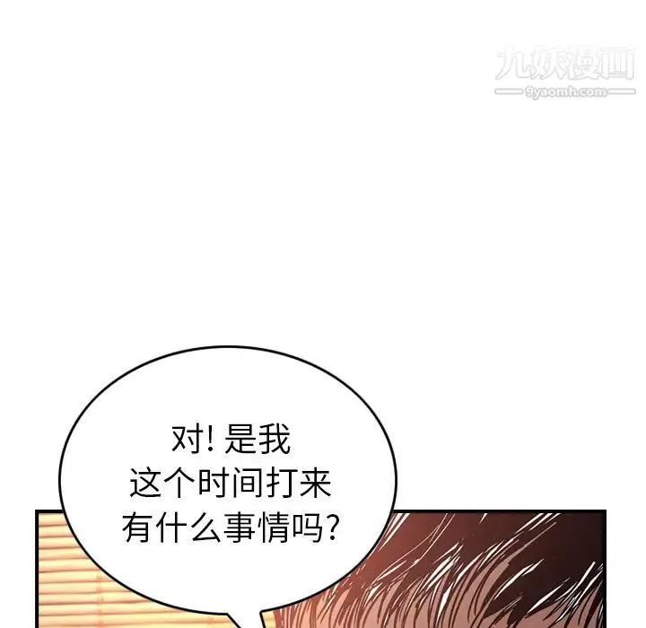 经纪人 第6话 第125页