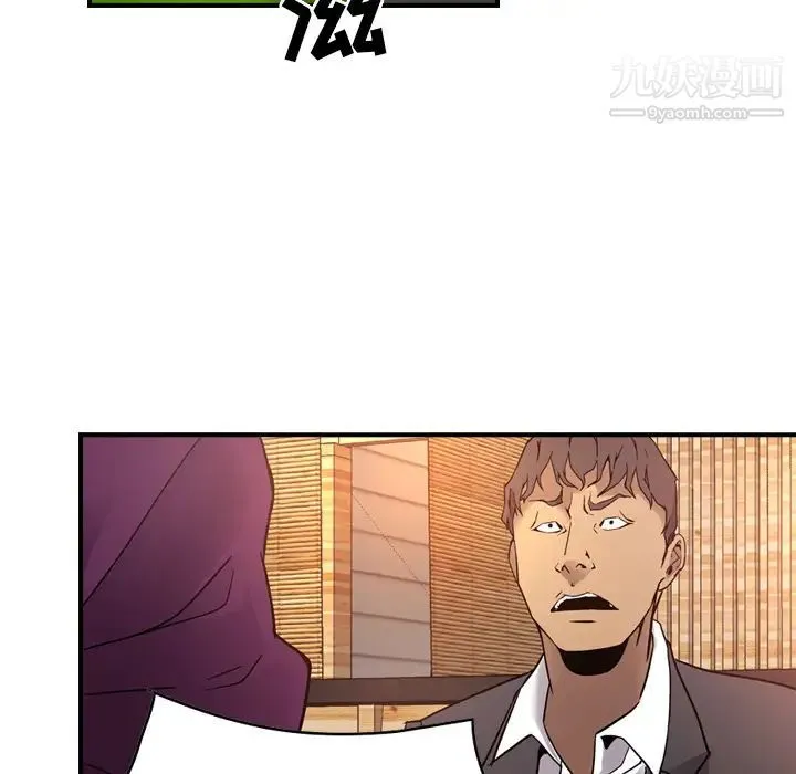 经纪人 第6话 第113页