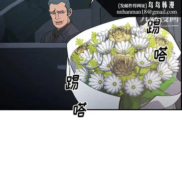 经纪人 第82话 第63页