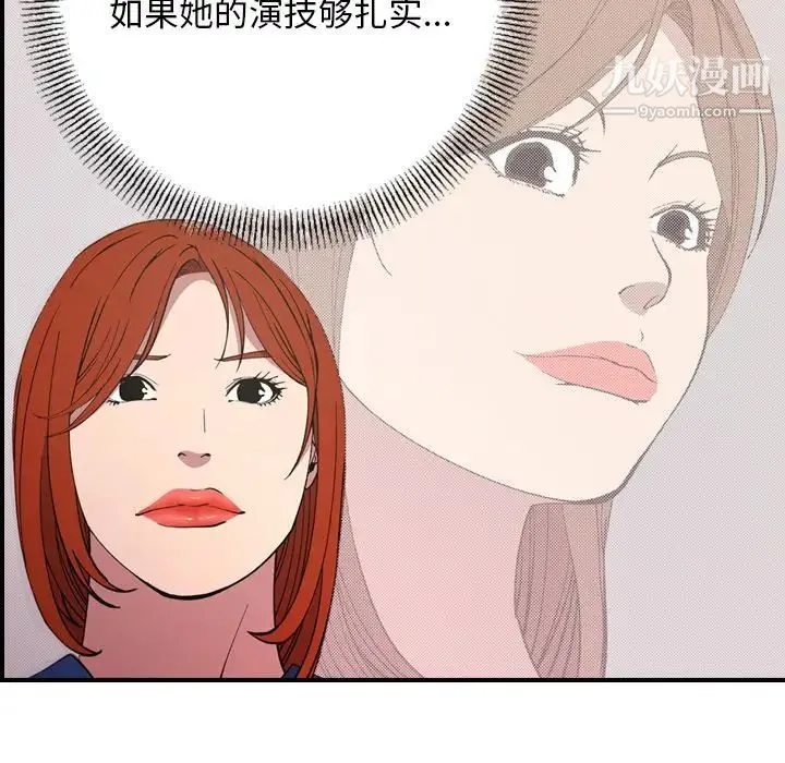 经纪人 第82话 第38页