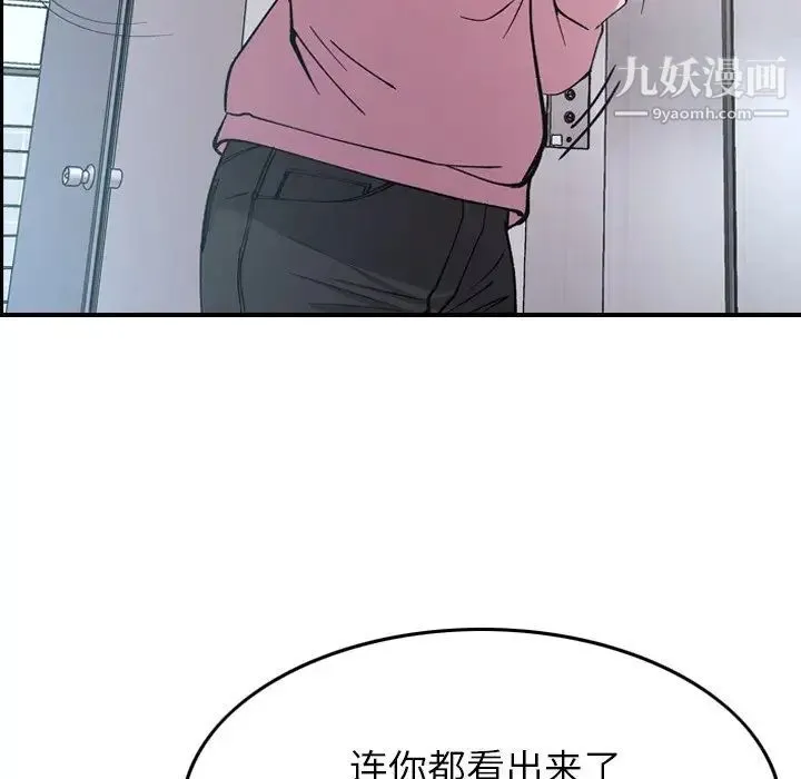 经纪人 第82话 第17页