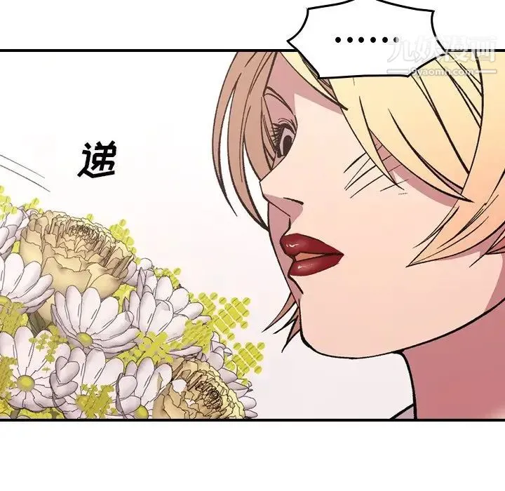 经纪人 第82话 第73页