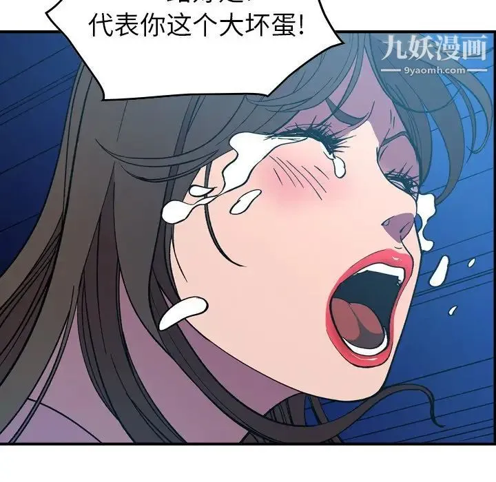 经纪人 第82话 第109页