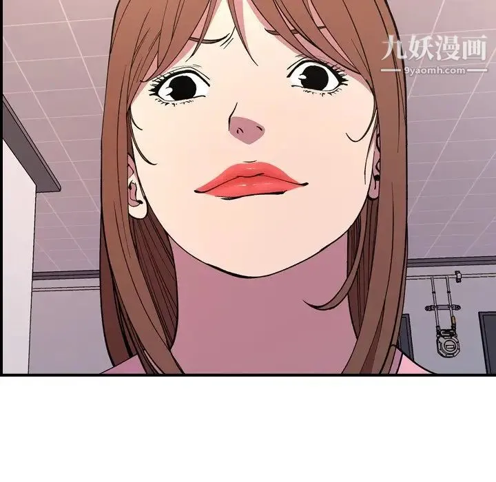 经纪人 第82话 第31页