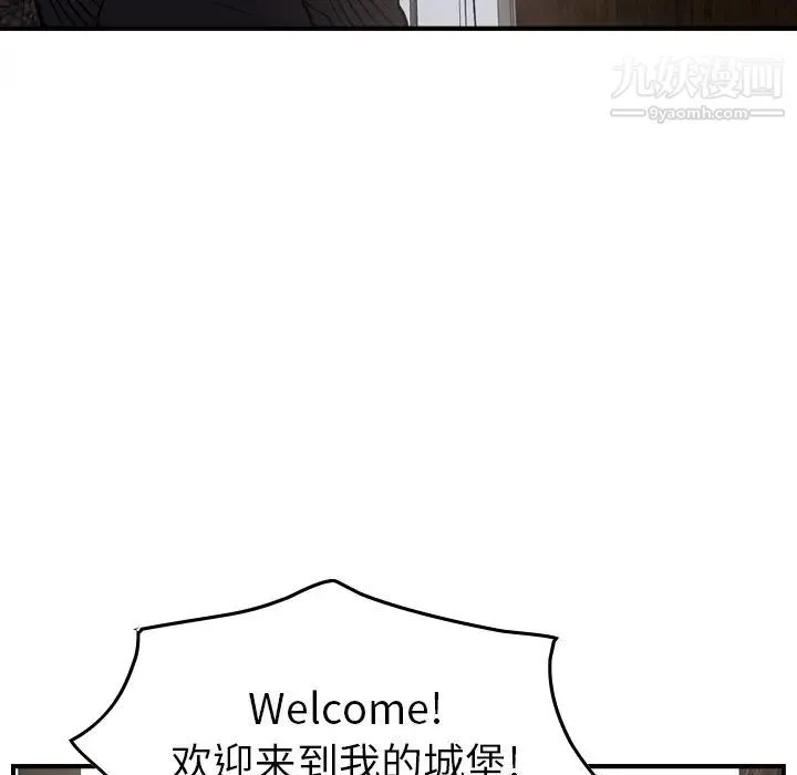 经纪人 第82话 第70页