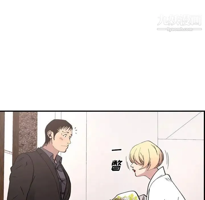 经纪人 第82话 第74页