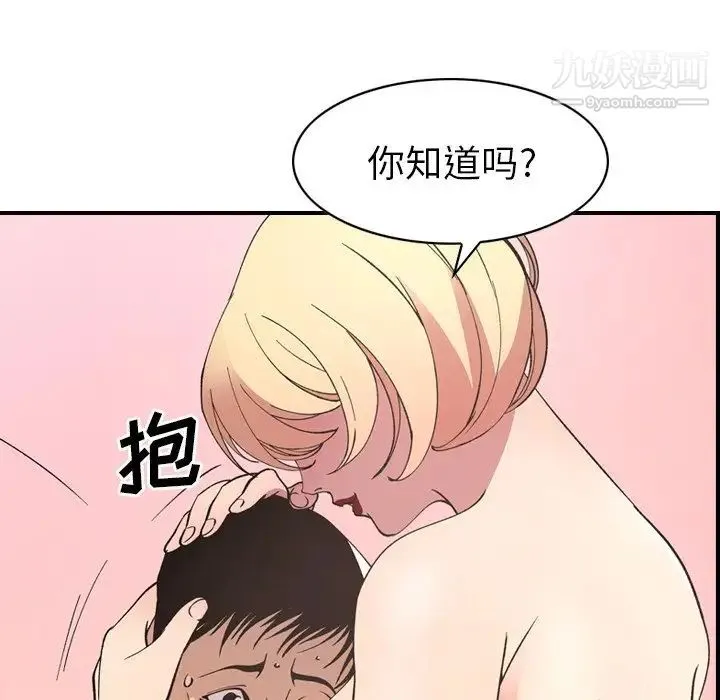 经纪人 第82话 第90页