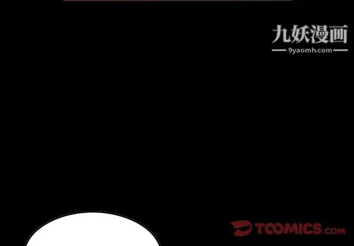 经纪人 第82话 第3页