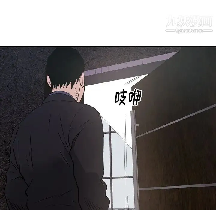 经纪人 第82话 第69页