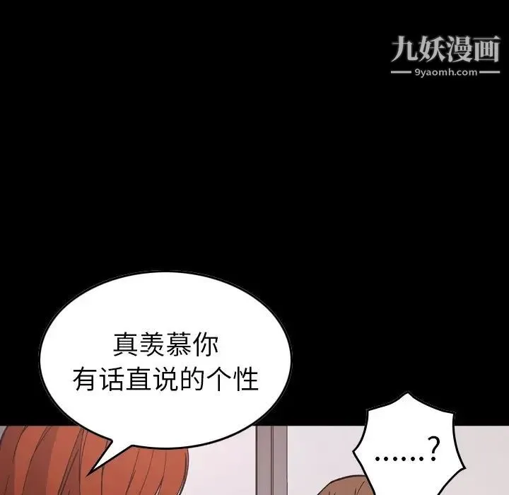 经纪人 第82话 第5页