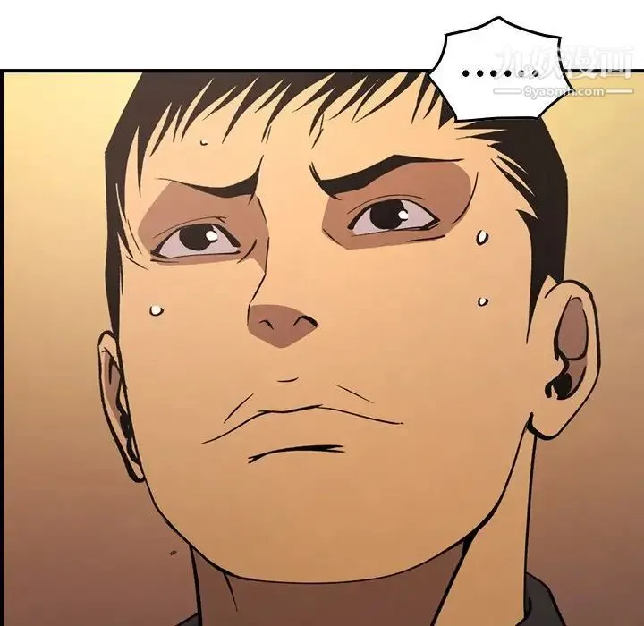 经纪人 第82话 第57页