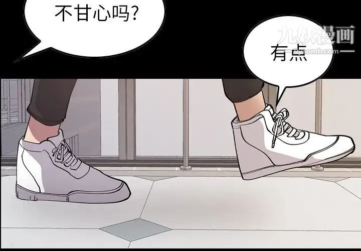 经纪人 第82话 第4页