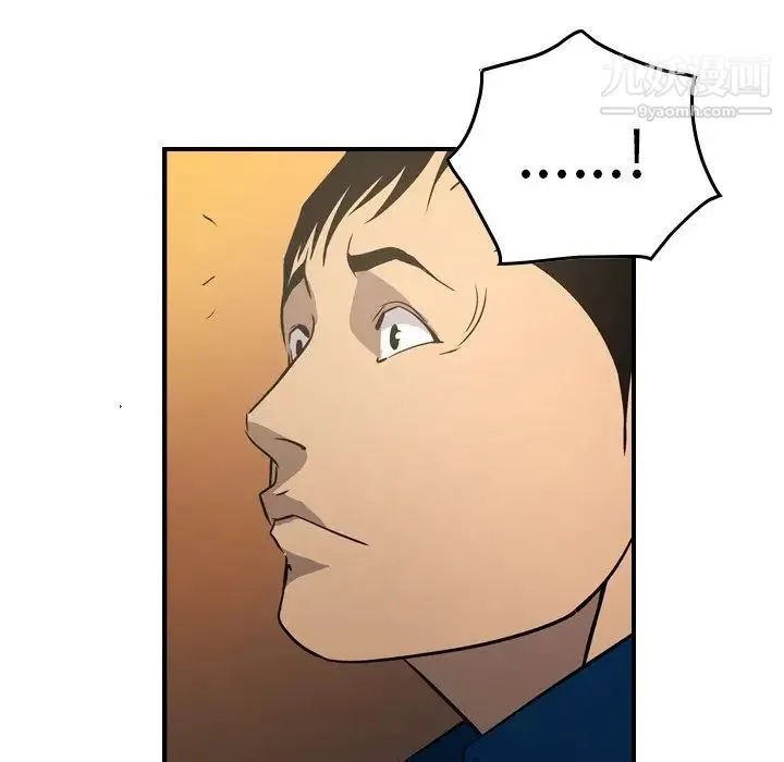 经纪人 第82话 第50页