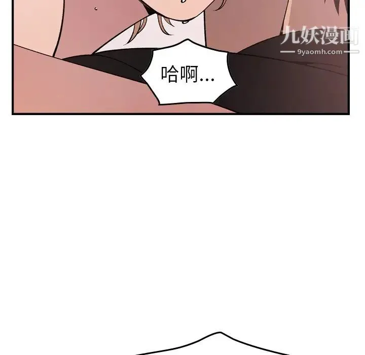 经纪人 第82话 第93页