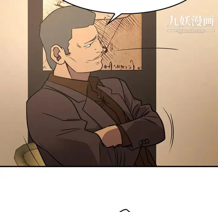 经纪人 第82话 第52页