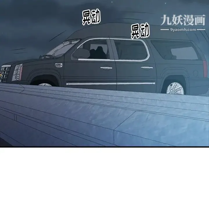经纪人 第82话 第124页